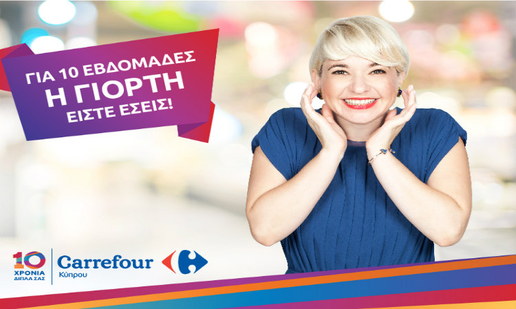Carrefour Κύπρου Για 10 εβδομάδες η γιορτή είστε εσείς!
